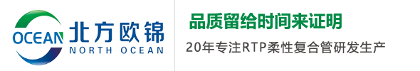 山东北方欧锦新材料科技有限公司