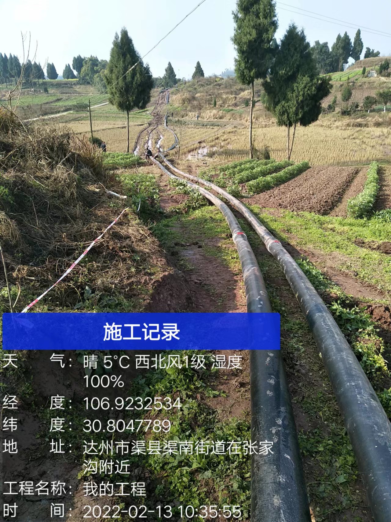 RTP柔性复合管输送卤水施工案例